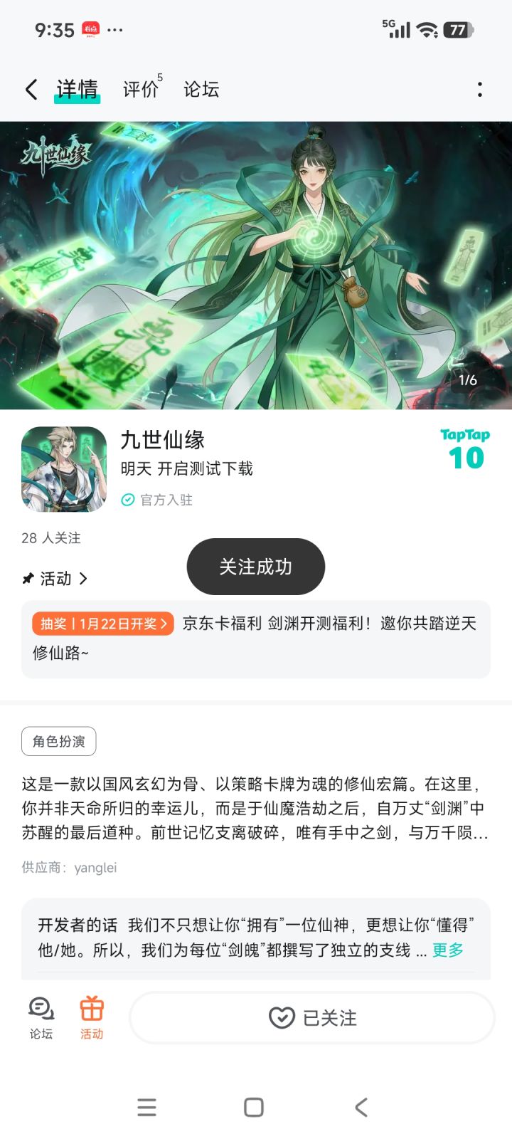 TapTap