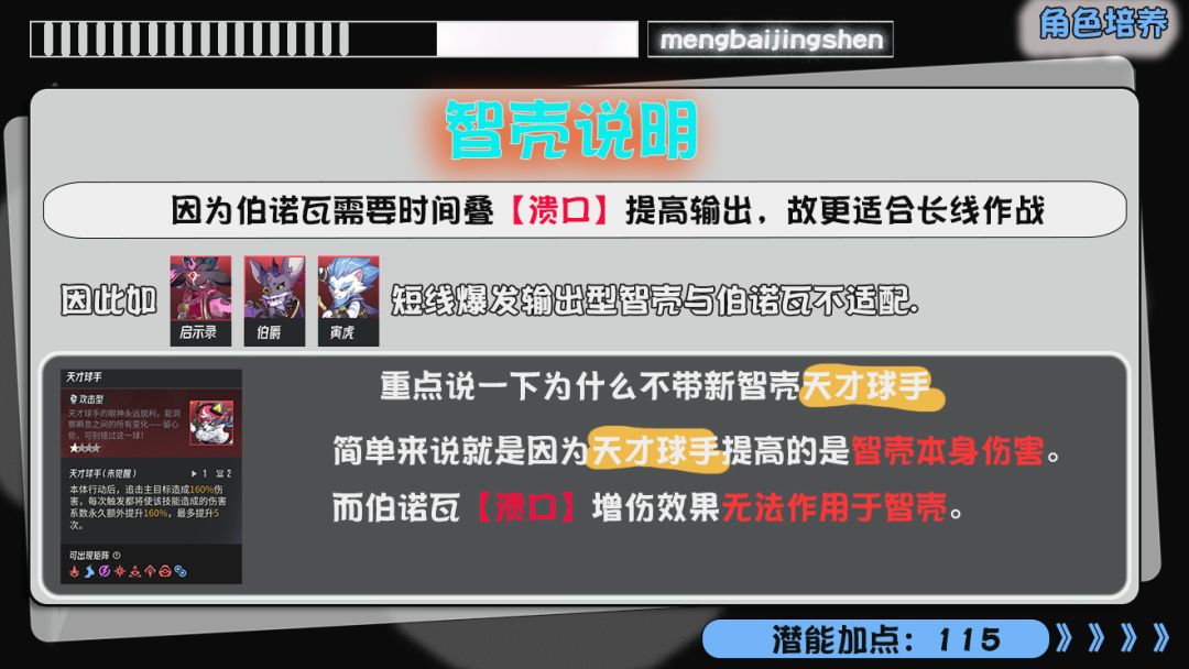 伯诺瓦一图攻略 2