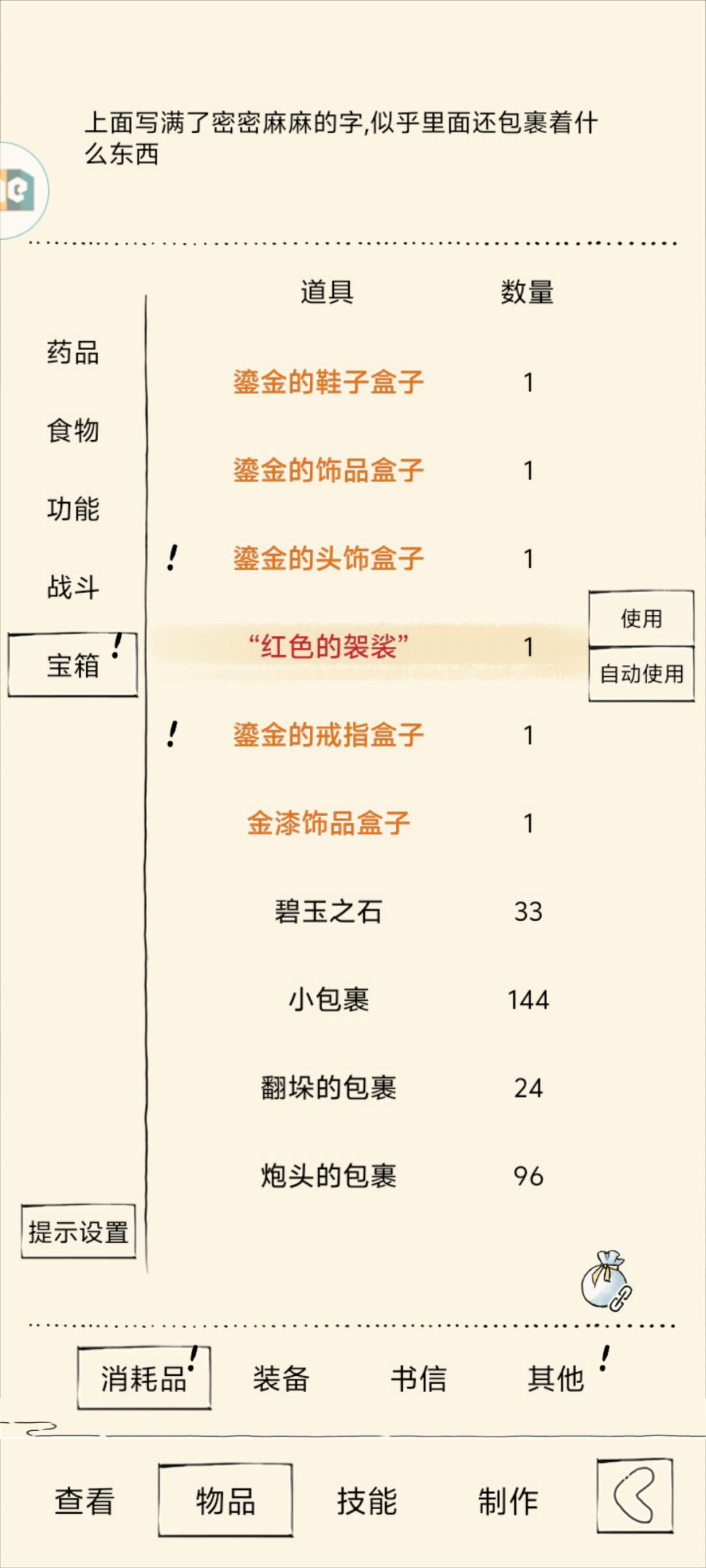 我也成欧皇啦 2
