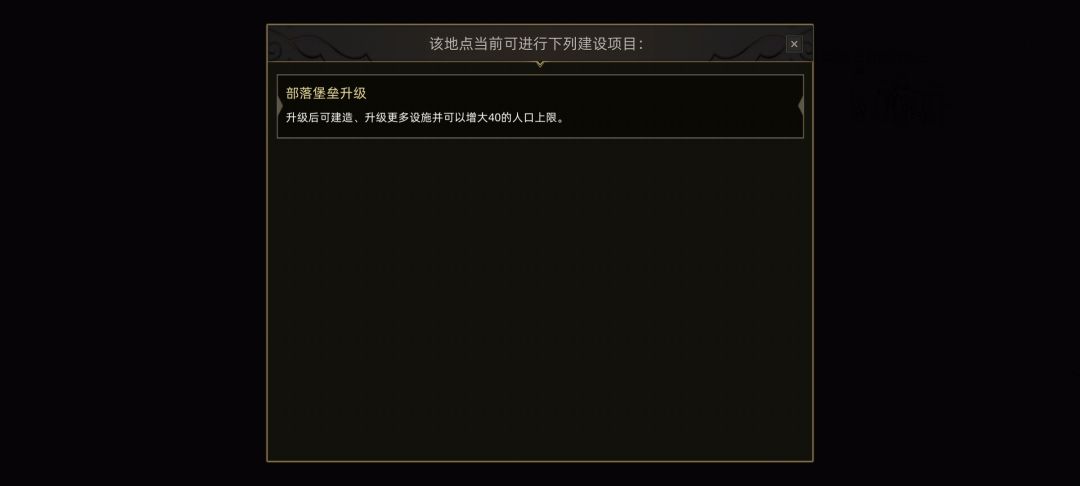 建设基地总是黑屏 1
