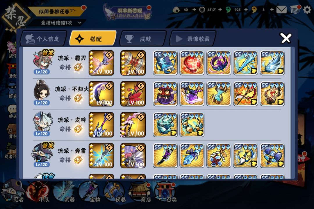 找个能打33的机甲师 3