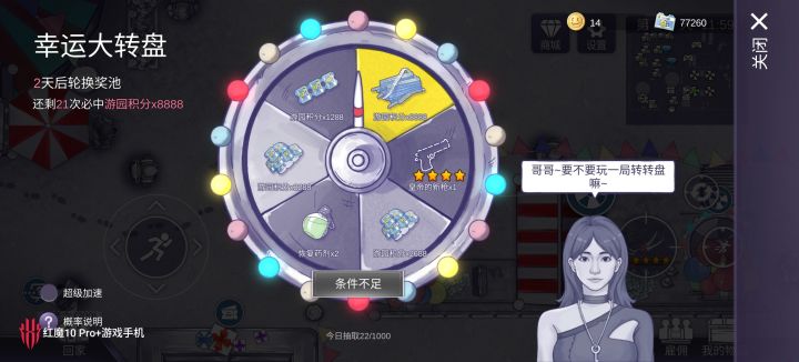 皇枪摆设来的吗?????截图