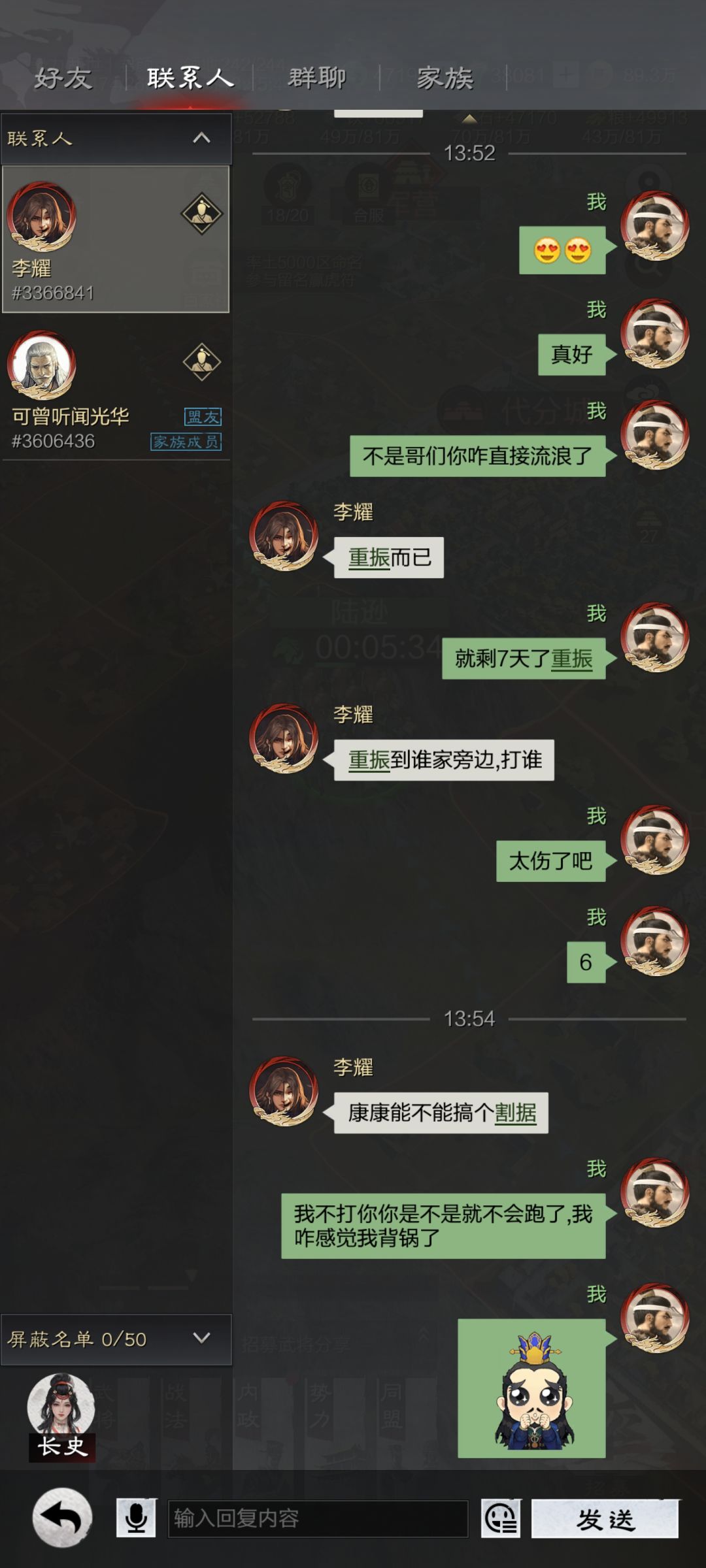 率土总会有些奇奇怪怪的人…… 2