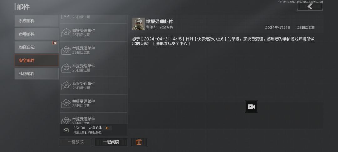队友抢物资,这客服会给你整懵 5