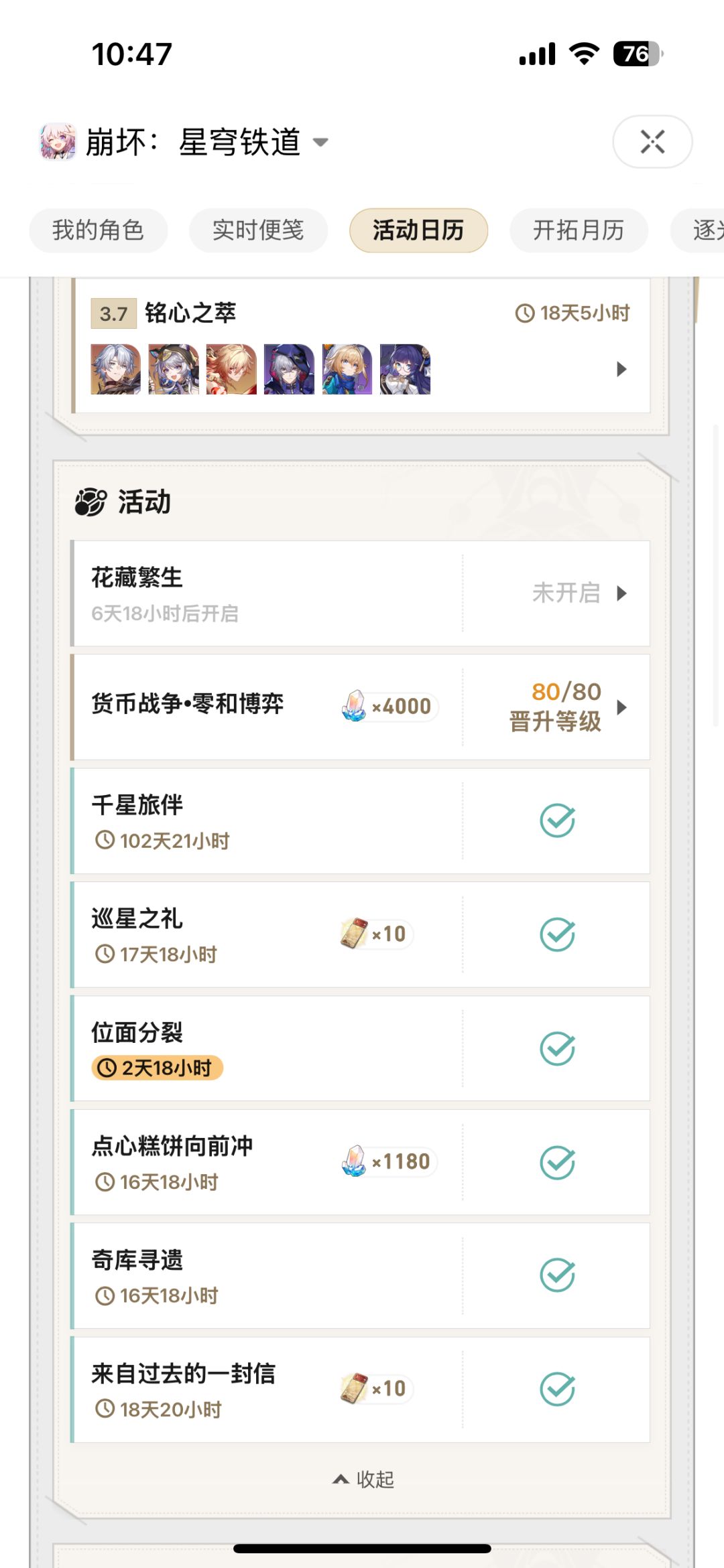 长草期最长得一次吧 1