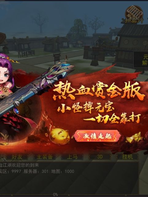 热江赏金版开服都一个多月了 2