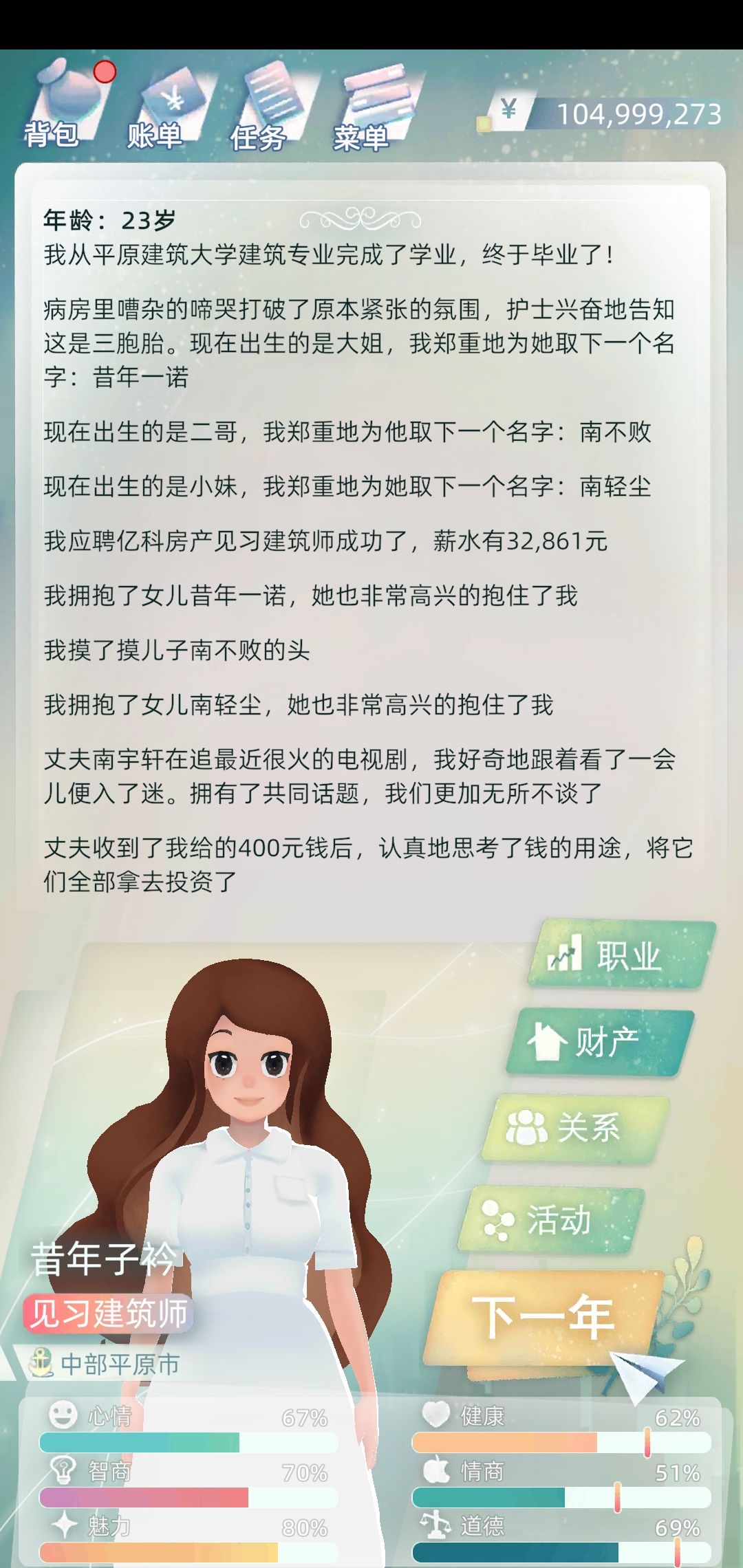 。。。我的房子住不下那么多人 2