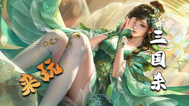 春节有啥必玩游戏?那必须是三国杀了!新角色新玩法上线!截图