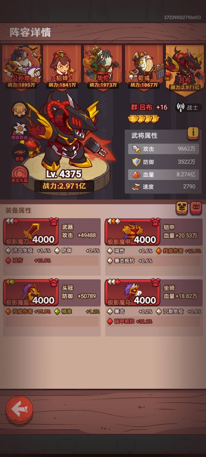 咸鱼之王洗炼截图