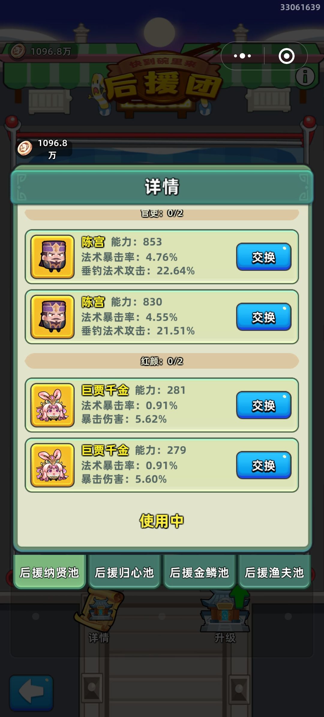 钓鱼🎣8级,已满 5
