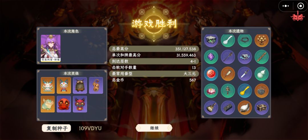 第一次胡这么爽 1