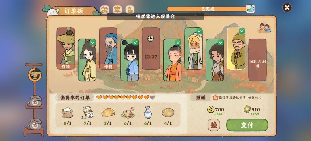 订单里最大的坑竟然是它! 3