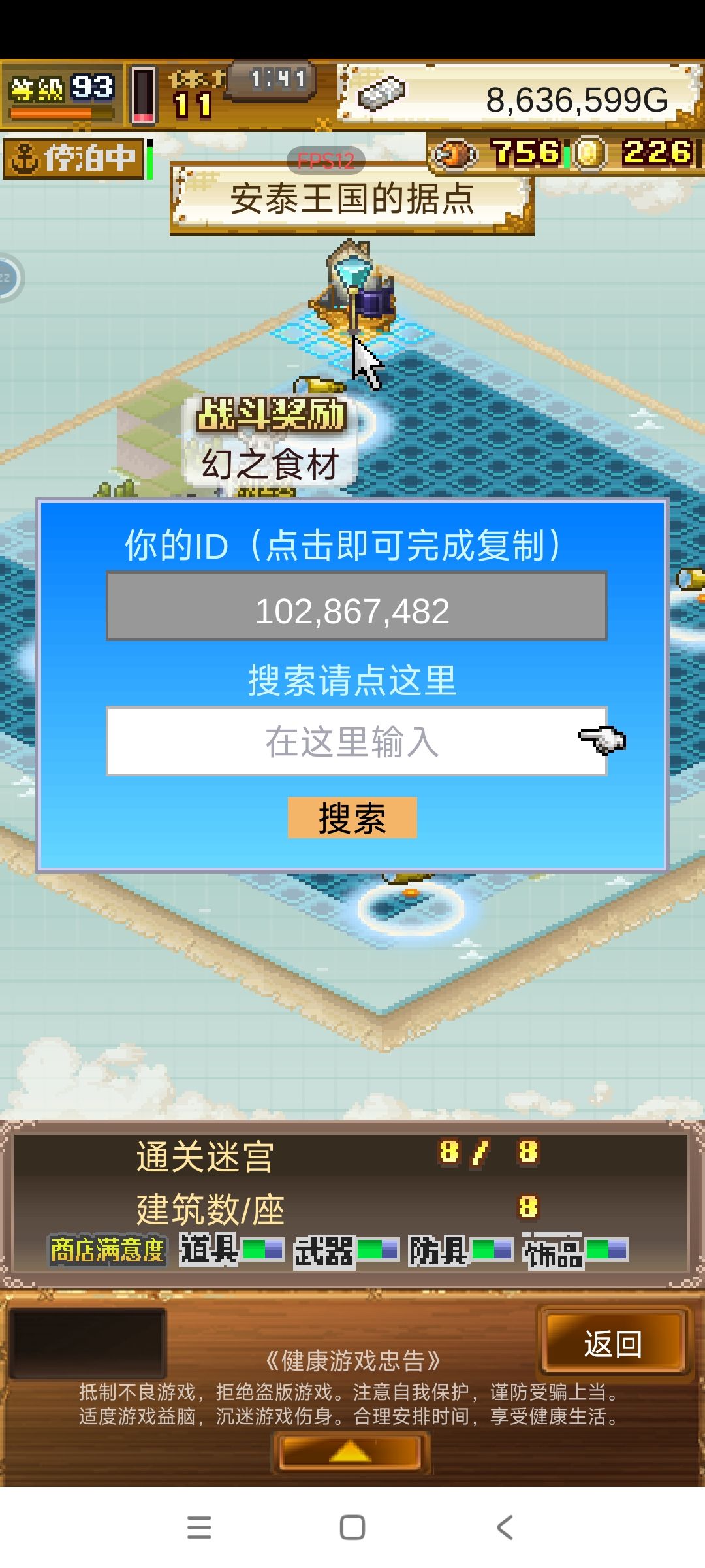 刷双星开罗的加 2