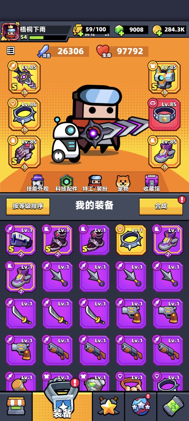 下一步怎么发展截图