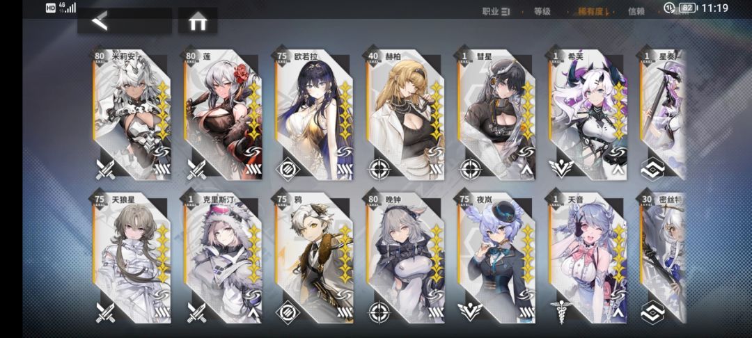 公招出6星的实测情况 2