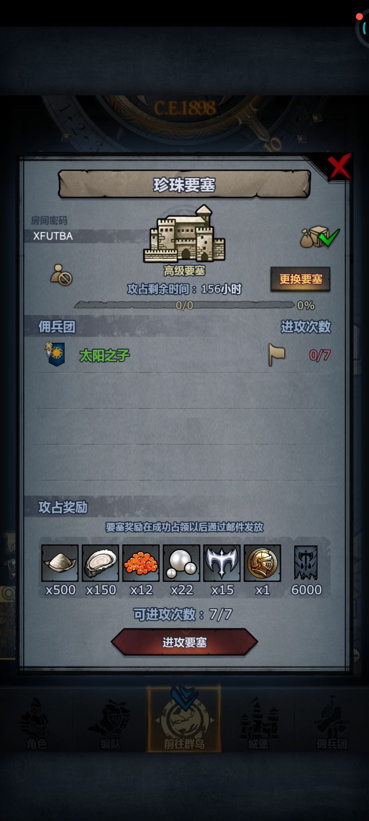 渠道服周车,珍珠龙喉圣佑,可摸勿拆人满开截图
