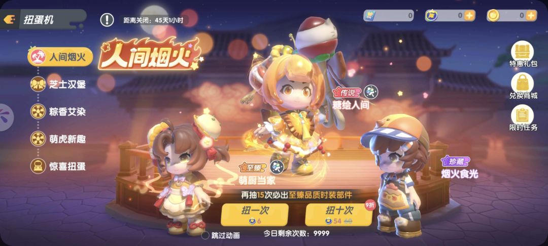第一次看见没送抽奖 2