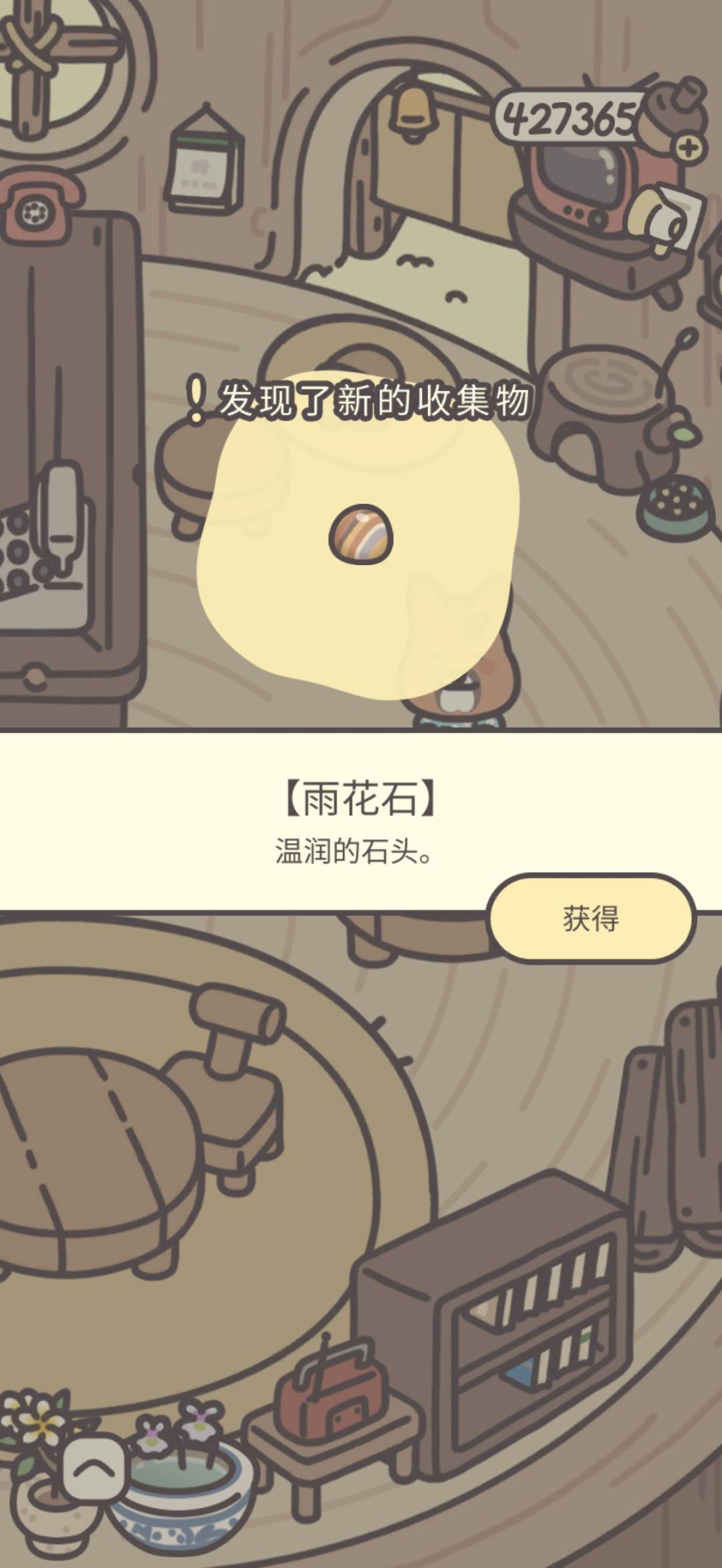 鸭皮的宝藏第四十一天 5