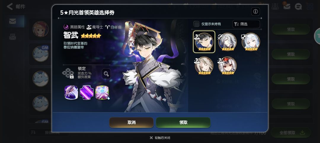 我想选这两个角色其中一个,这两个能用吗? 2