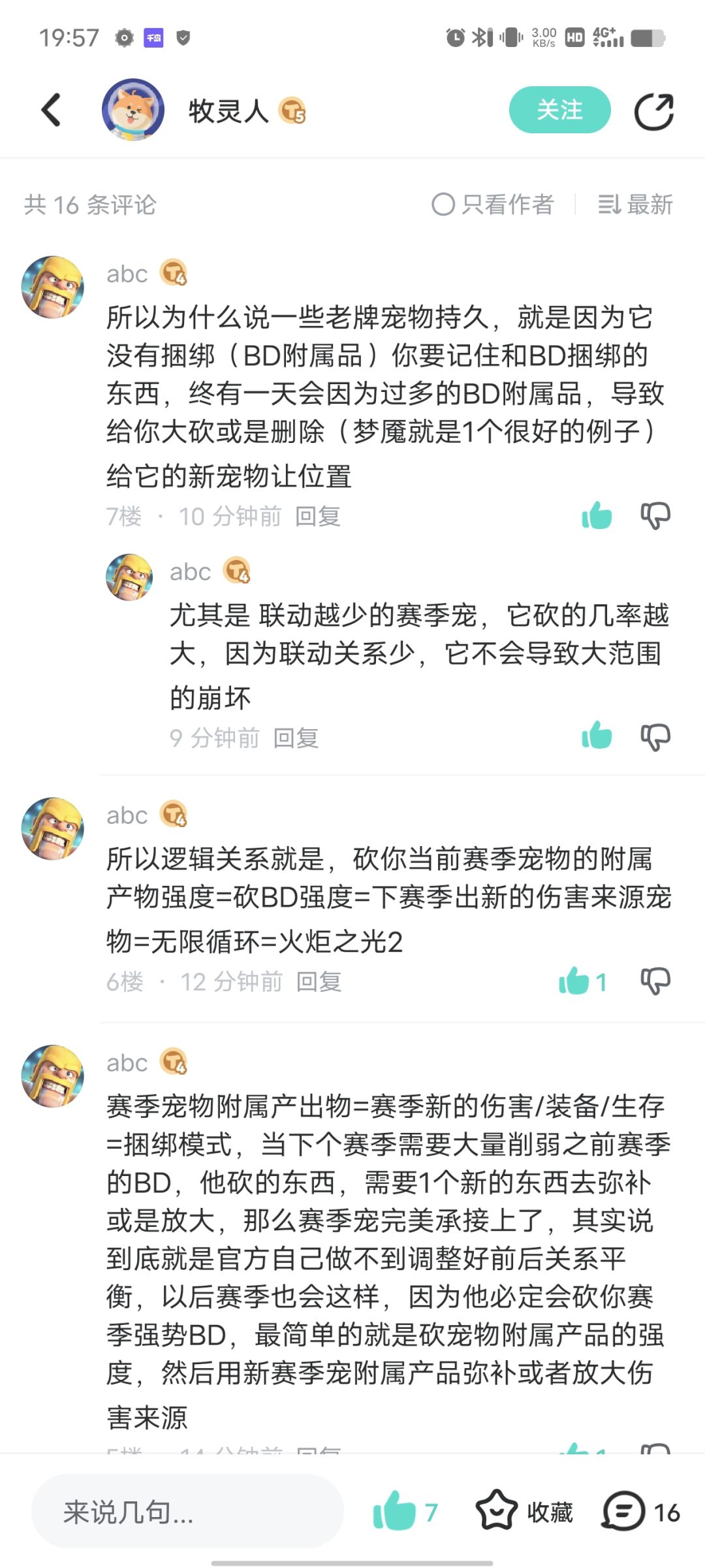 佣兵在可观测的未来,包是跟抬棺坐一桌 2