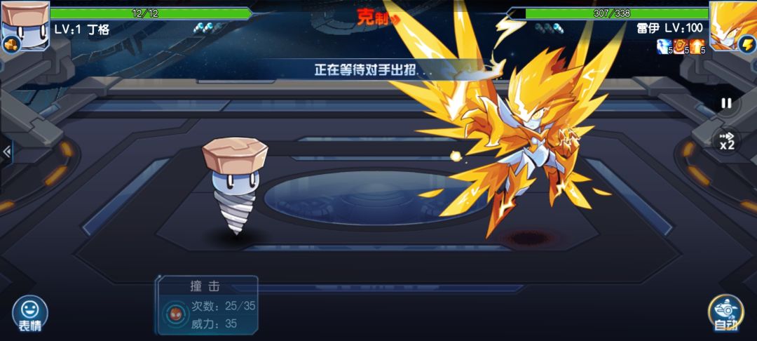 大乱斗的较真 2