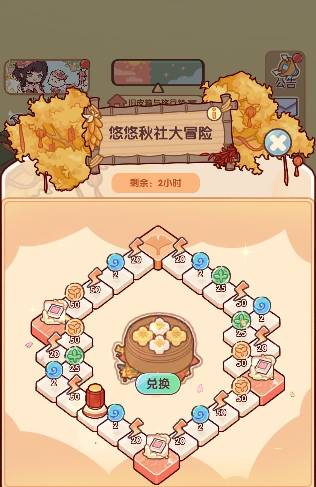 悠悠社大冒险 2