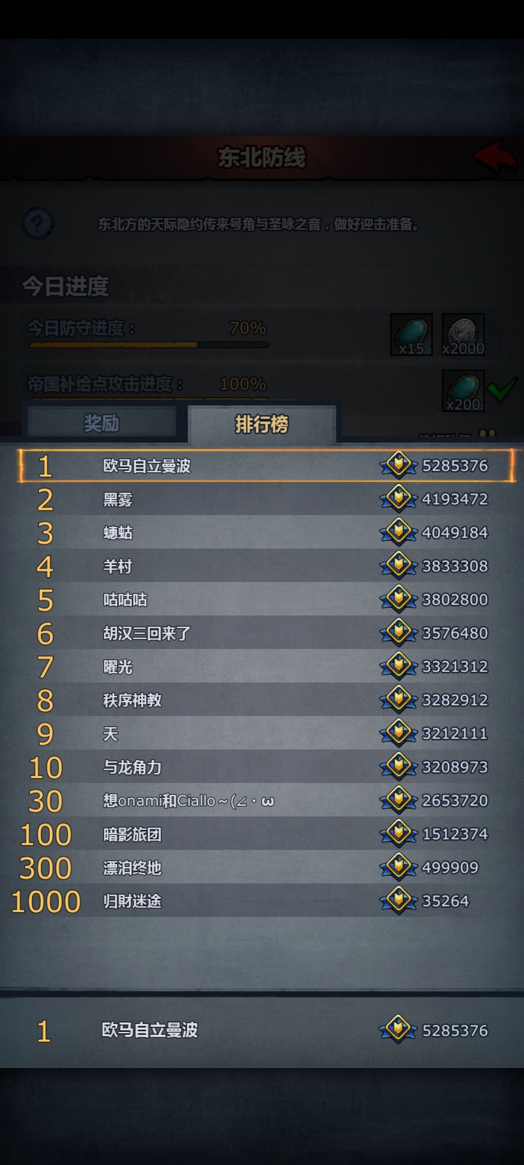 曼波，曼波，科玛自立曼波…！ 3