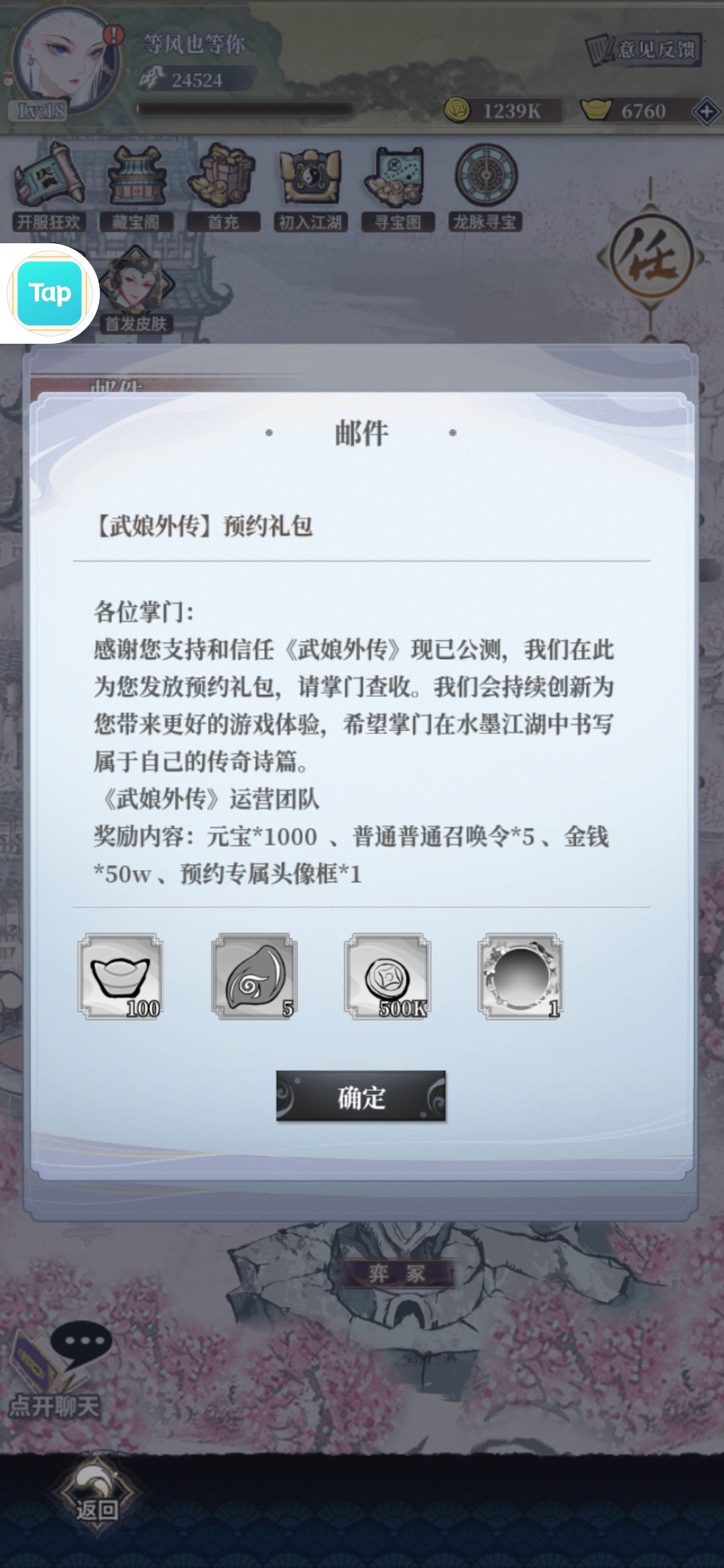 TapTap