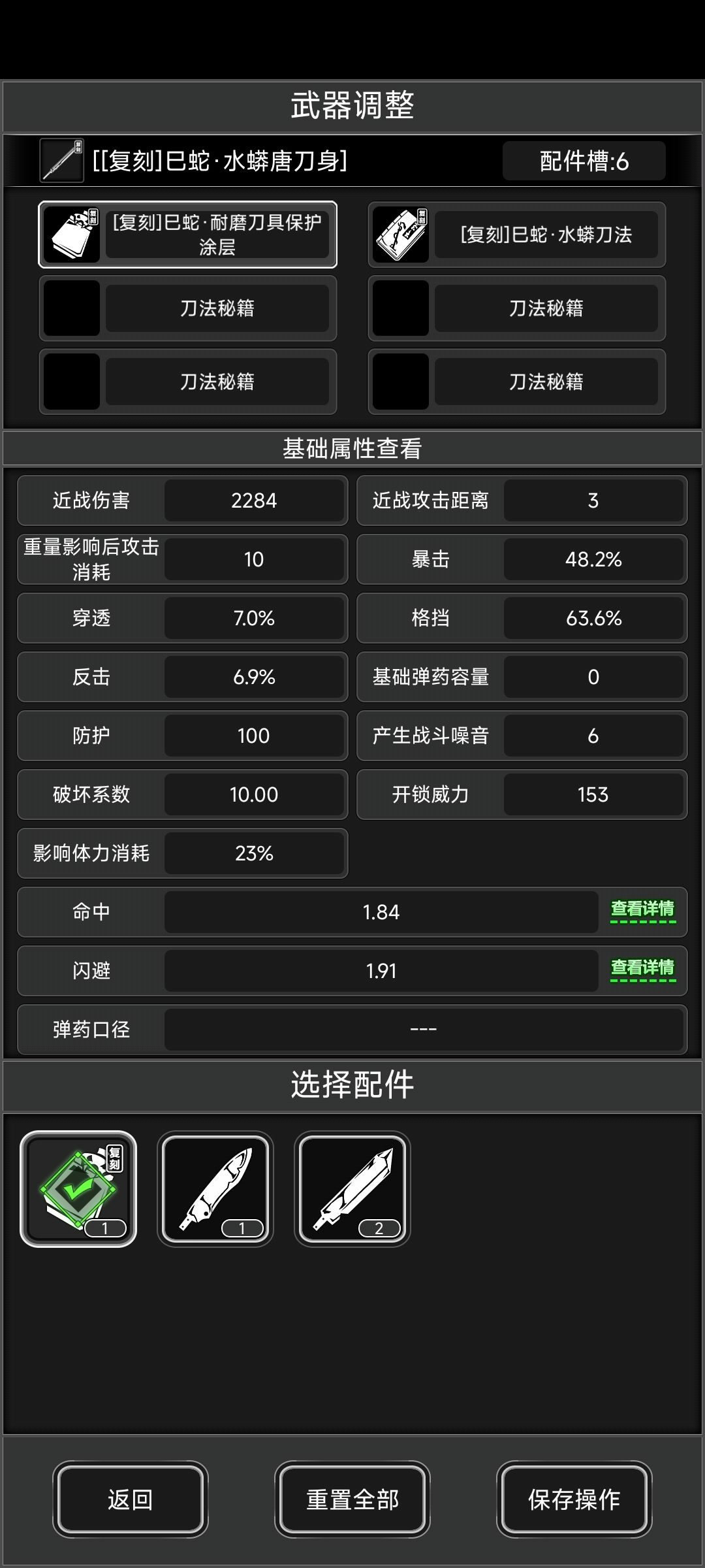 蛇牙配件看着不太行啊 1