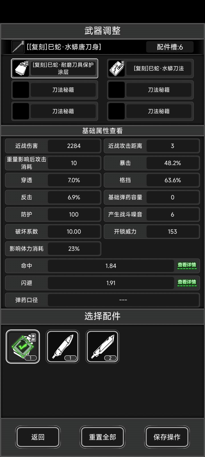 蛇牙配件看着不太行啊截图