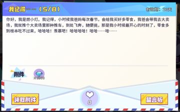 我记得……（5/8）