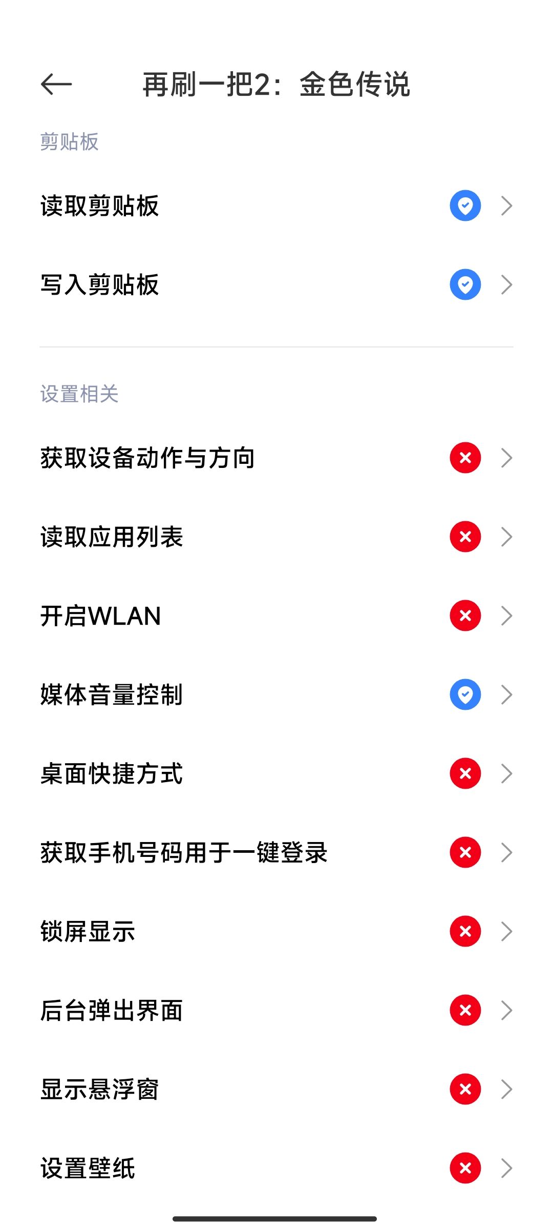 还为广告困扰的小伙伴看过来 3