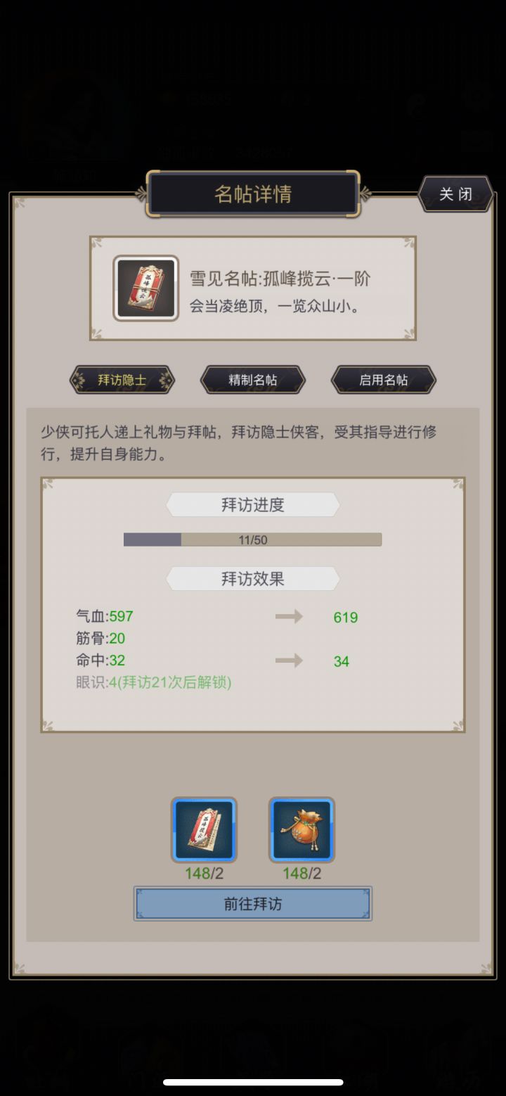 不懂就问截图