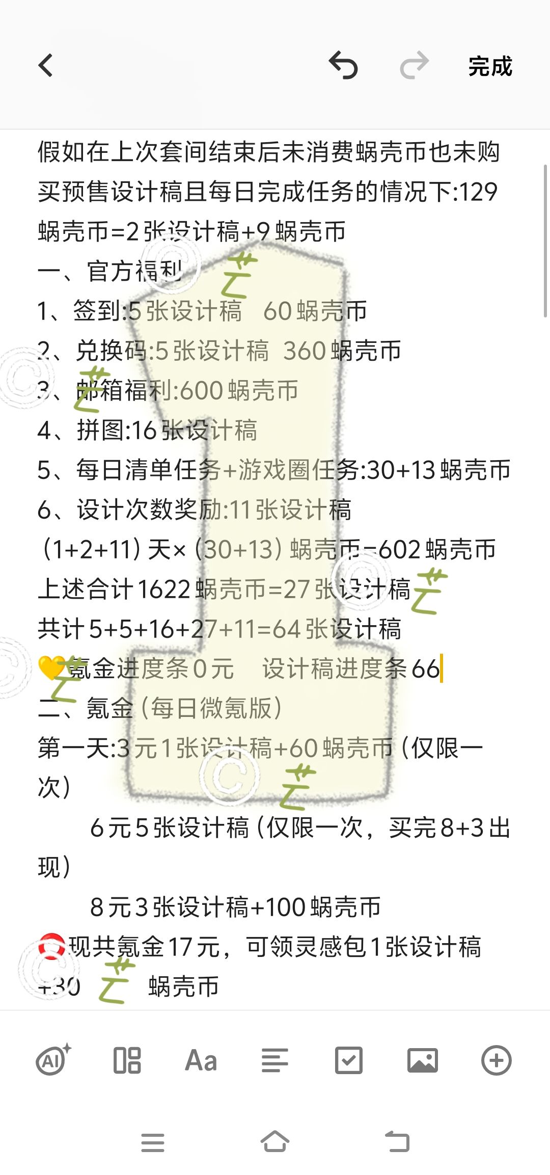 如果0️⃣蜗壳币需要氪多少才能抽满银匠云庐 2
