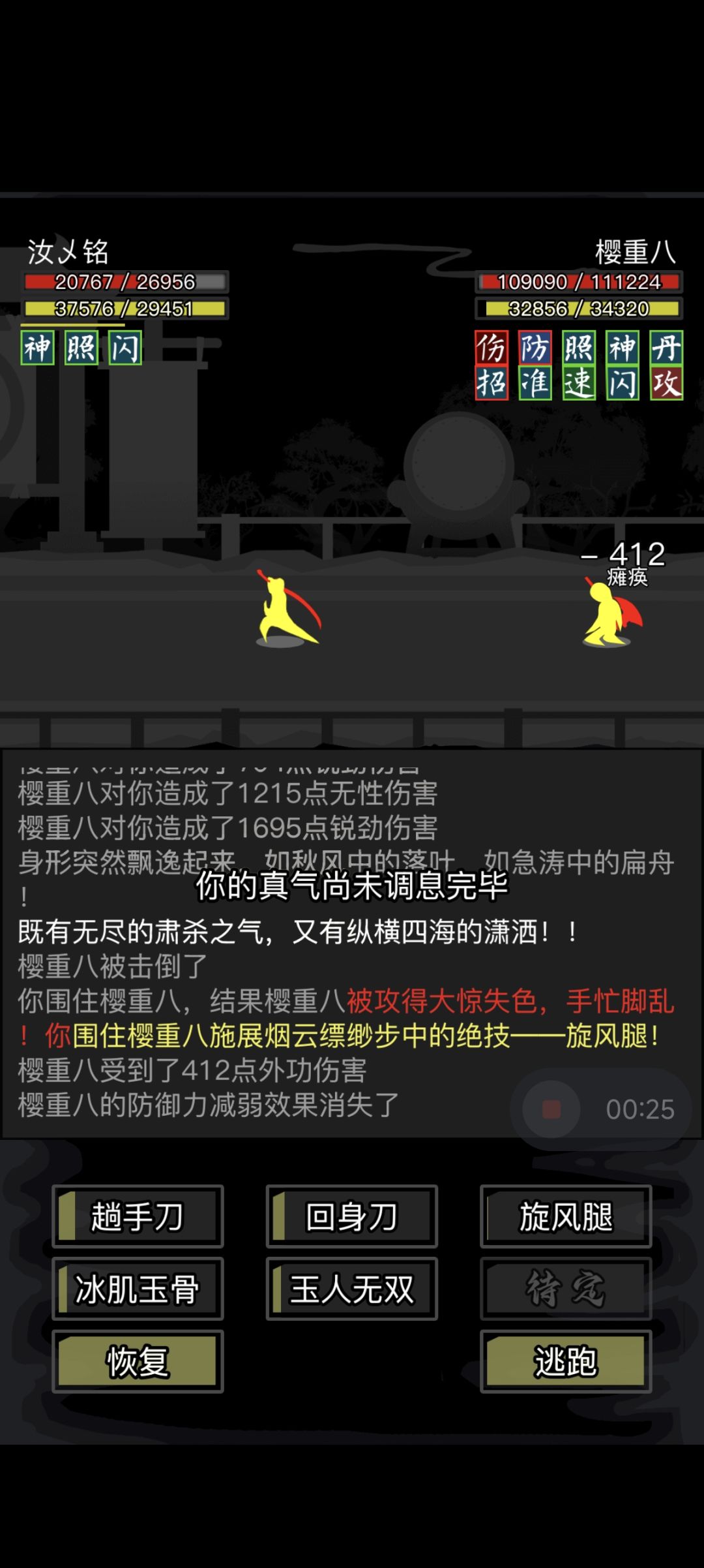 唉 3