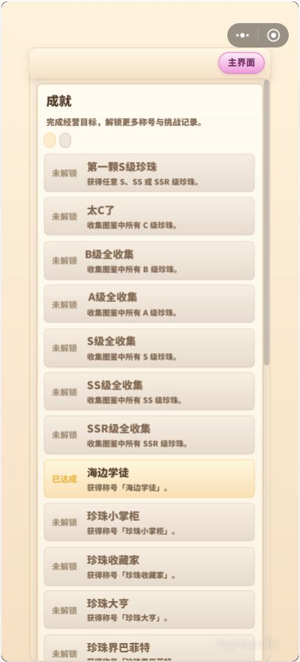 版本2.2更新 4