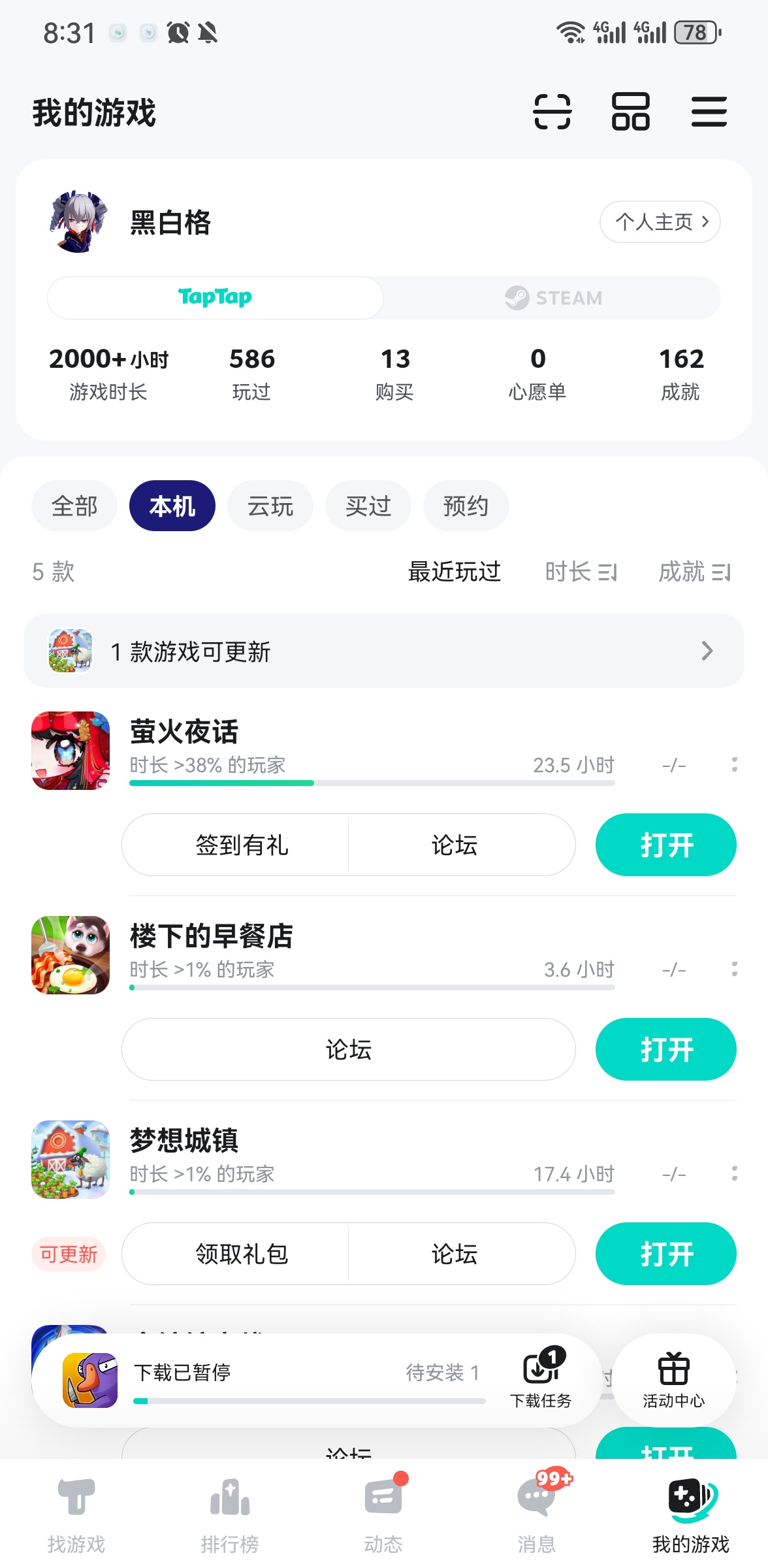 TapTap