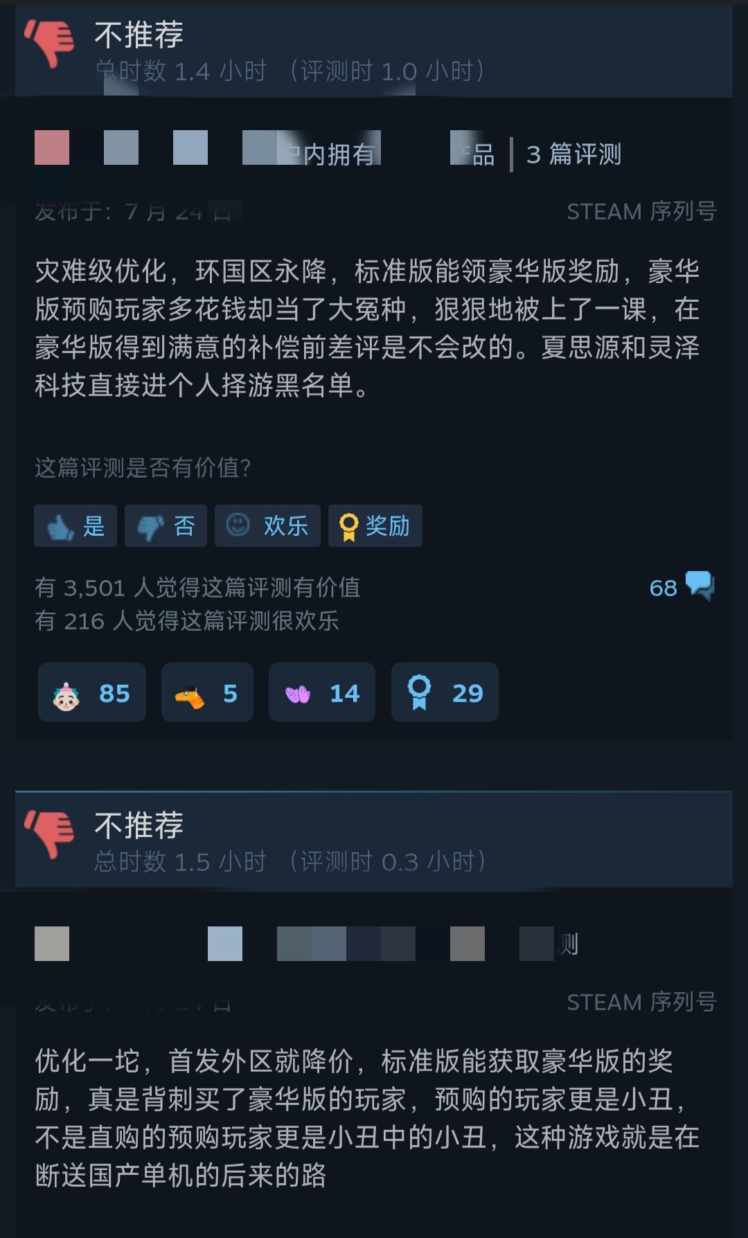 明末灾难级上线,外服降价背刺国内玩家! 2
