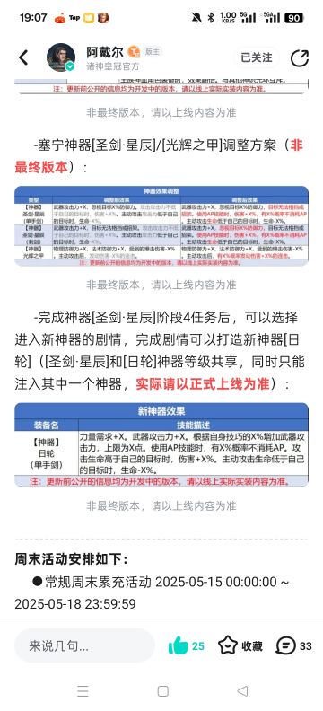 对于新神器改造我有个更好的主意