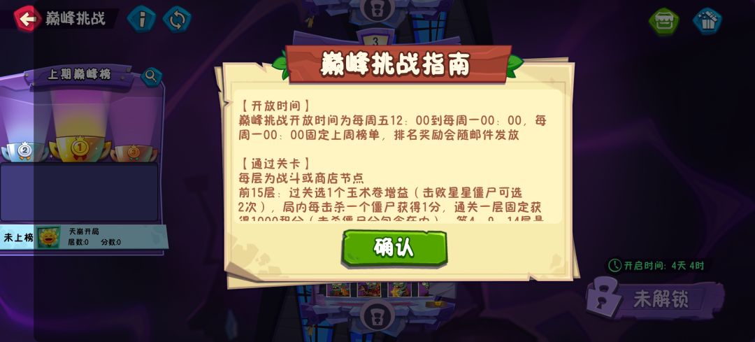 巅峰挑战的奖励发在哪的 1