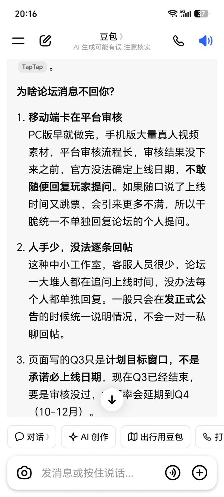 代号三国,龙起截图