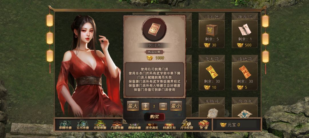 1.不要纠结门派强与不强，选一个自己喜欢的，比什么都重要，因为这游戏很肝很肝，如果不喜欢很难玩下去。而且后期所有门派都要走一遍。
2.不懂就问，没毛病。不丢人。千万别自己瞎研究，想当然。如果你是新手，80%以上，你想的不对。
3.不是氪佬（氪佬标准5位数起步），就别惦记抽龙脉了，那点玉留着开光和日常开销吧。就算你抽到绝内，你也养不起。还拖累其他武学（绝学很费学点，前期学点很宝贵）
4.游戏里绝大部截图