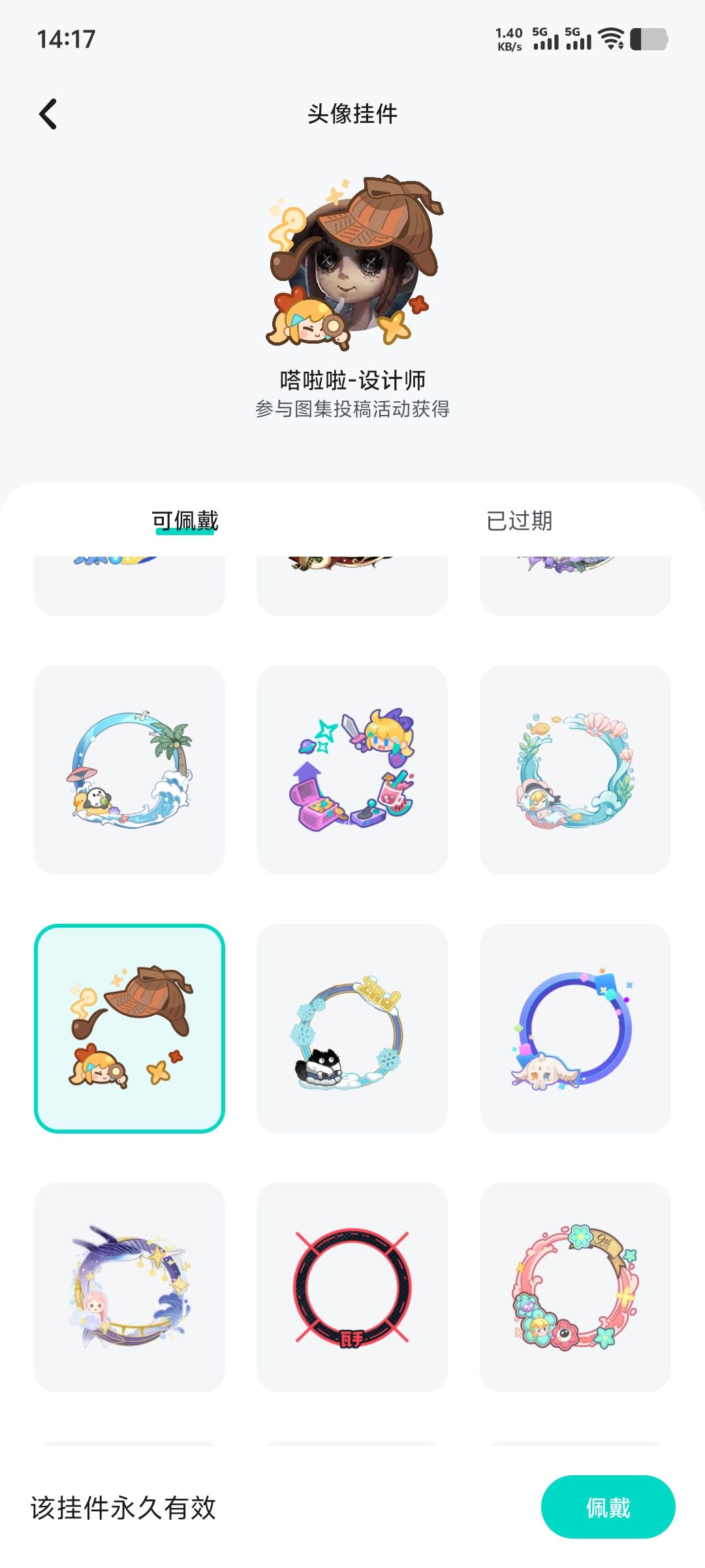 头像框-《无限暖暖》 2