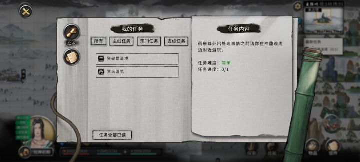 鬼谷八荒神鼎观赏玩游览截图
