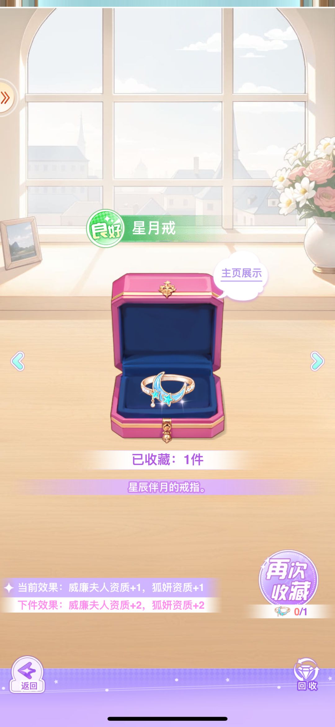 【开间服装店】UMI的心仪珠宝分享 1