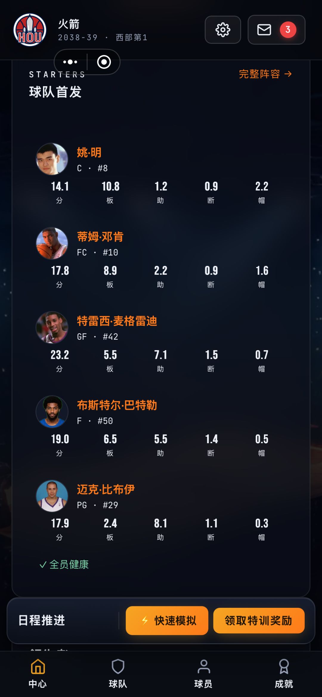 被我玩到大结局了吗? 2