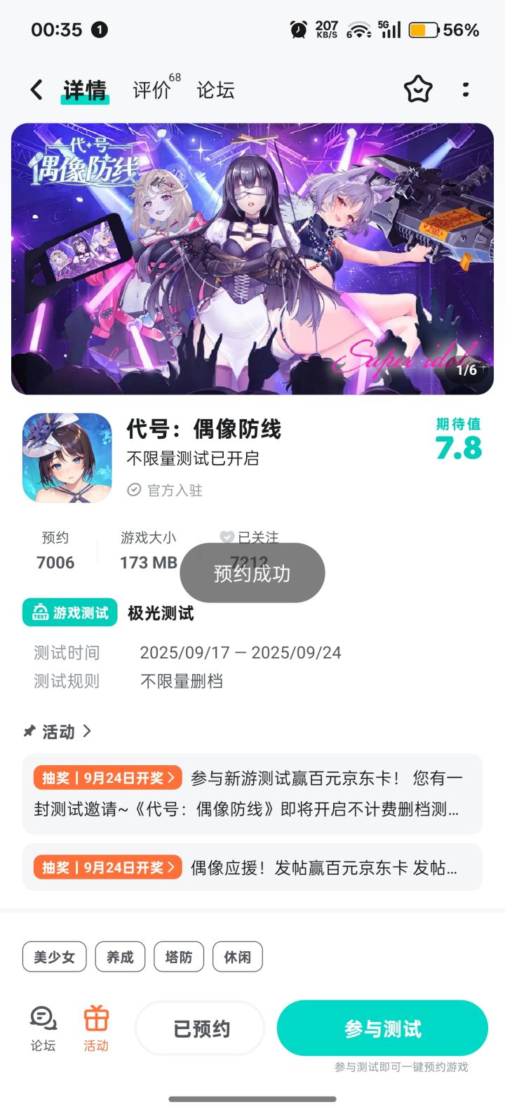 大家一起玩儿。截图