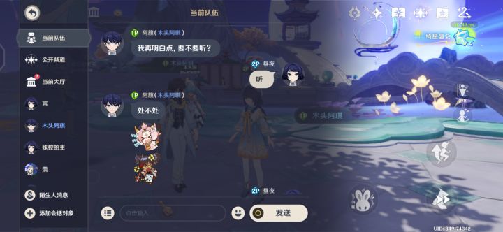 OMGOMG……被大佬突然开麦表白了……截图