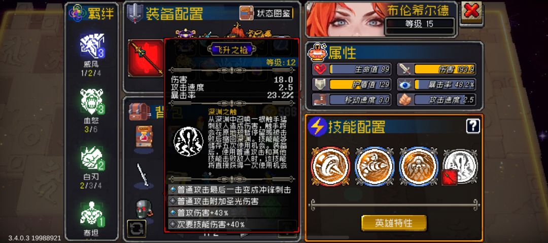 女武神有点强啊 3