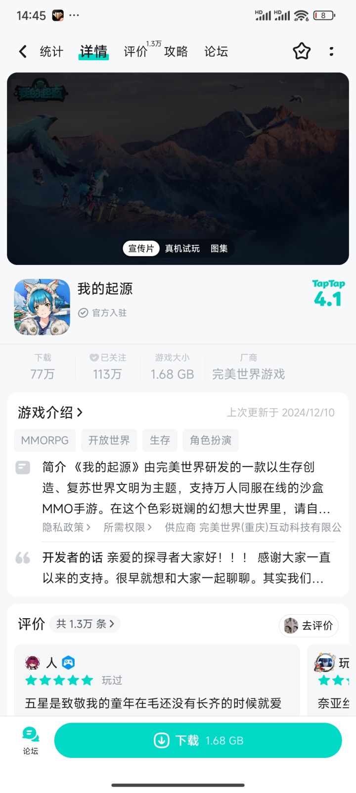 牛逼嗷,牛逼截图